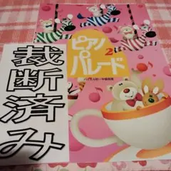 namora☆様 リクエスト 2点 まとめ商品