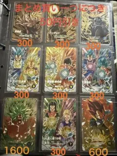 ドラゴンボールダイバーズ　8弾　まとめ売り