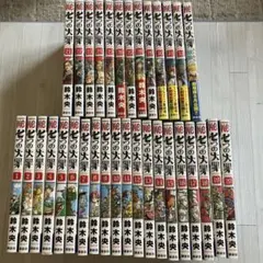 全36巻セット】蒼天航路 王欣太 全巻セット 完結 漫画 三国志 - メルカリ