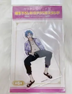 ヤリチン⭐︎ビッチ部　おげれつたなか　POP UP SHOP ビッグアクスタ