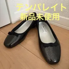 [新品未使用] TEMPERATE レインシューズ　テンパレイト　ブラックラメ