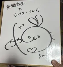 あの花 茅野愛衣 直筆サイン ポストカード キャラファイングラフ 2026年最新】茅野愛衣 直筆の人気アイテム - メルカリ