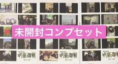 映画　呪術廻戦　入場者特典　ステッカー