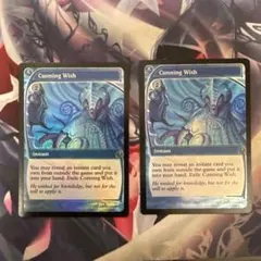 2026年最新】MTG 狡猾な願いの人気アイテム - メルカリ