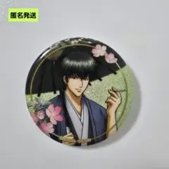 【匿名】銀魂 THE FINAL 土方十四郎 グリッター缶バッジコレクション