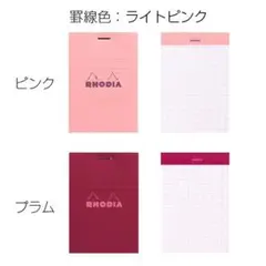 新品．未使用品】ロディアノートNo.11 プラム 80冊セット - メルカリ