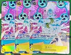 ワンピースカード エネル SR パラレル EB02-052