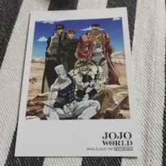 JOJOWORLD限定 ジョジョの奇妙な冒険　第3部　集合　ブロマイド