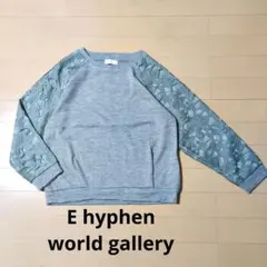 美品☆E hyphen world gallery☆レーススリーブニットトップス