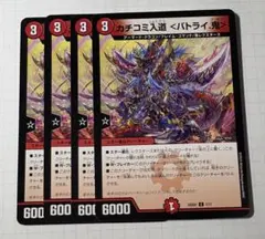 カチコミ入道<バトライ.鬼>、ストリエ雷鬼の巻、オンソク童子<ターボ.鬼>セット