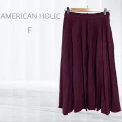 アメリカンホリック ロングプリーツスカート F バーガンディ ポケット2つ
