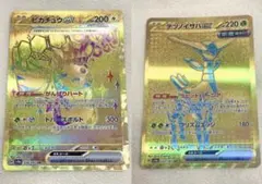 【テラスタルフェスex】 UR URまとめ売り ピカチュウex テツノイサハ