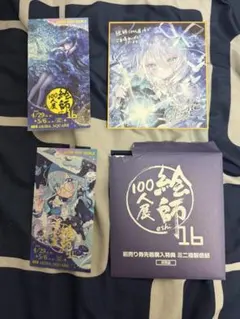 鬼滅の刃 箱根 ユネッサン BIGアクリルスタンド 竈門炭治郎 ポスト