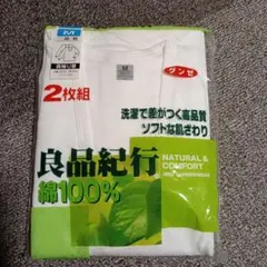 メンズ　下着　肌着　アンダーウェア　長袖U首シャツ　2枚セット★M