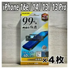【新品】エレコム iPhone16e/14/13/13Proガラスフィルム④C1