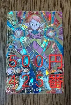 2026年最新】hgd3-58 時の界王神の人気アイテム - メルカリ
