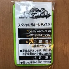 ポケモンガオーレ ブラストバーン
