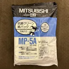 MITSUBISHI MP-5A 掃除機用フィルター 5枚入り☆未使用品☆のサムネイル