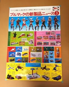2026年最新】キャラクターグッズ ポスターの人気アイテム - メルカリ