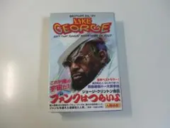 初版】 LIKE GEORGE ジョージ・クリントン 自伝 ファンクはつらいよ