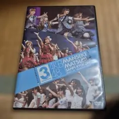 AKB48 満席祭り希望 賛否両論 第3公演 [DVD] oyj0otl Amazon.com: AKB48 満席祭り希望 賛否両論 第3公演 [DVD] : Movies & TV