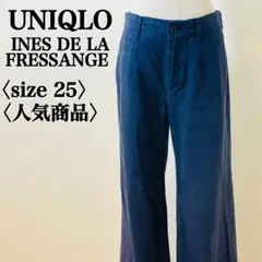 ユニクロ イネス 最終コラボ パンツ 25 フレンチシック 人気商品