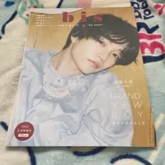 bis 西畑大吾 なにわ男子