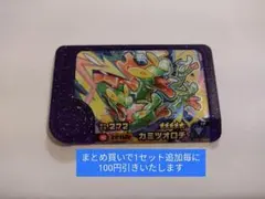 カミツオロチ　ポケモンフレンダ　スーパートレジャー