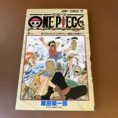 ONE PIECE 61巻【初版】尾田栄一郎 ジャンプ - メルカリ