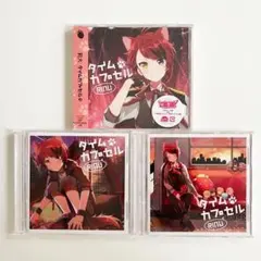 すとぷり 莉犬くん CD タイムカプセル 3点セット まとめ売り