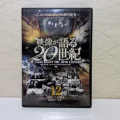 【未開封】映像の世紀 The 20th Century Blu-ray BOX 未開封】映像の世紀 The 20th Century Blu-ray BOX 未開封】映像の世紀