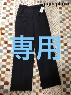 ルー子様 リクエスト 2点 まとめ商品