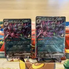 スターターセットex マリィのモルペコ&オーロンゲex　デッキパーツ