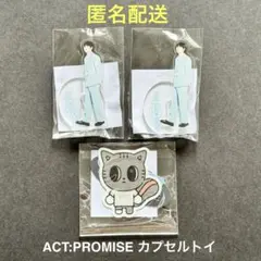 TXT ACT:PROMISE JAPAN カプセルトイ ボムギュセット - メルカリ
