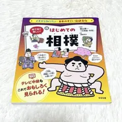 2025年最新】錣山親方の人気アイテム - メルカリ