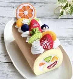 フェルトケーキ　フルーツロールケーキのサムネイル