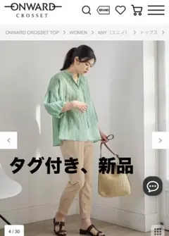 バルーンスリーブスキッパーブラウスのサムネイル
