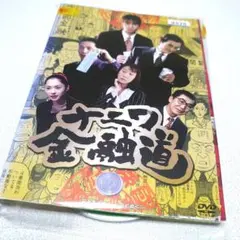 ナニワ金融道 全6巻セット 完結 DVD 中居正広 ドラマ 匿名配送 - メルカリ