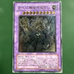 遊戯王 古代の機械究極巨人 アンティークギア アルティメット ゴーレム