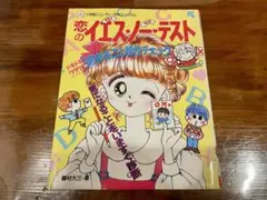 小学館ミニレディー百科シリーズセット 再販☆小学館ミニレディー百科 おしゃれ入門 | 昭和レトロな雑貨と本屋