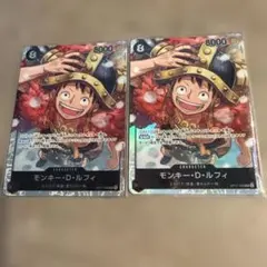 ワンピースカード モンキー・D・ルフィ 2枚セット - メルカリ