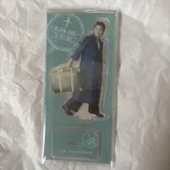 阿部顕嵐　アクリルスタンド　アクスタ　匿名配送