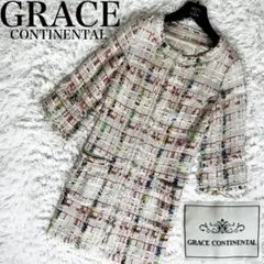 美品✨グレースコンチネンタル ノーカラーツイードコート ノーカラージャケット S