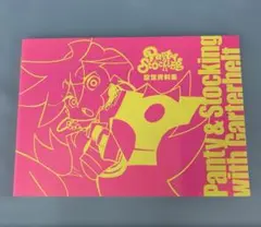 Panty&Stocking with Garterbelt 設定資料集 Amazon.com: VERSAINSECT with Garterbelt Animation Art Book
