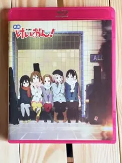映画けいおん!('11TBS/ポニーキャニオン/ムービック/京都