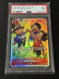 【PSA9】 エース&サボ&ルフィ SR 007 受け継がれる意志