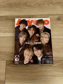 Myojo 2023年1月号 Travis Japan