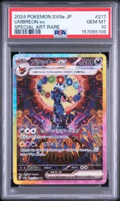 2026年最新】ブラッキーex テラスタルの人気アイテム - メルカリ