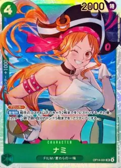 【新品・未使用】ワンピースカード 蒼海の七傑 ナミ SR