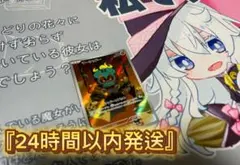 『24時間以内発送』マーシャドー ar